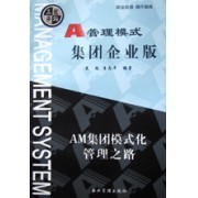 A管理模式(集团企业版)-博库网
